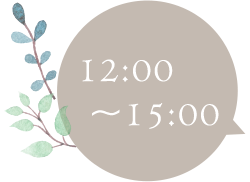 12:00～15:00
